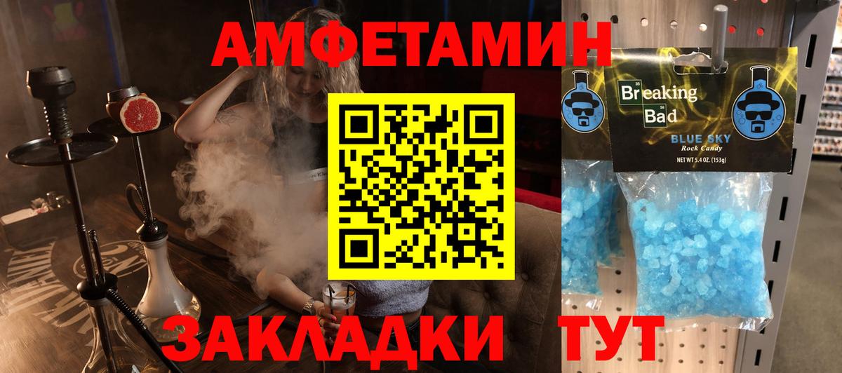АМФЕТАМИН 97% Ялуторовск