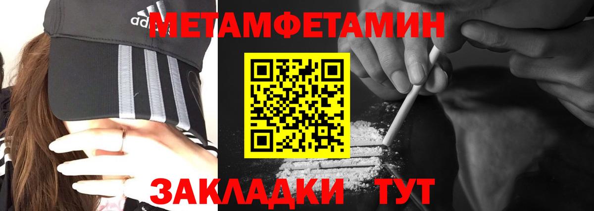 АМФЕТАМИН  Вход с VPN  Ялуторовск  АМФЕТАМИН  Amphetamine 97% 