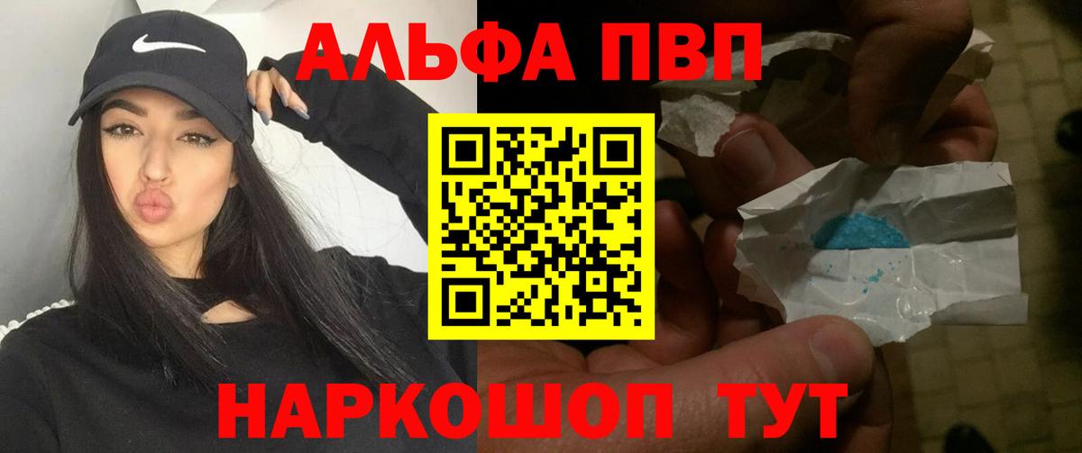 Alfa_PVP мука Ялуторовск