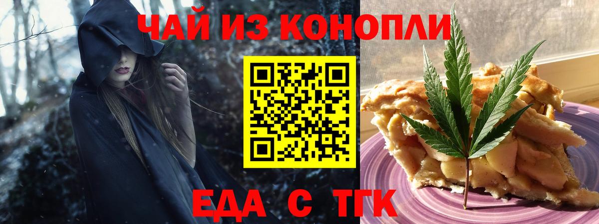 Печенье с ТГК конопля  Вход с VPN  Ялуторовск 