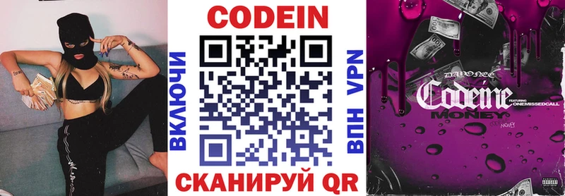 Кодеин напиток Lean (лин)  ссылка на мегу tor  Ялуторовск  как найти наркотики 