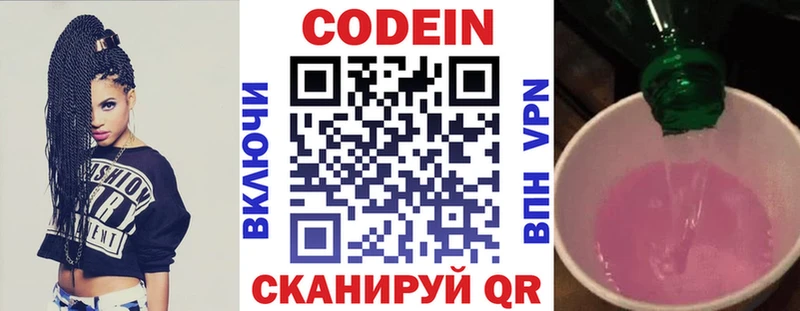 Codein Purple Drank Ялуторовск
