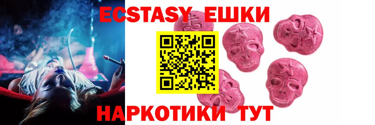 Ялуторовск  MEGA ТОР  Вход с VPN  Экстази Cube  ЭКСТАЗИ louis Vuitton  Экстази 