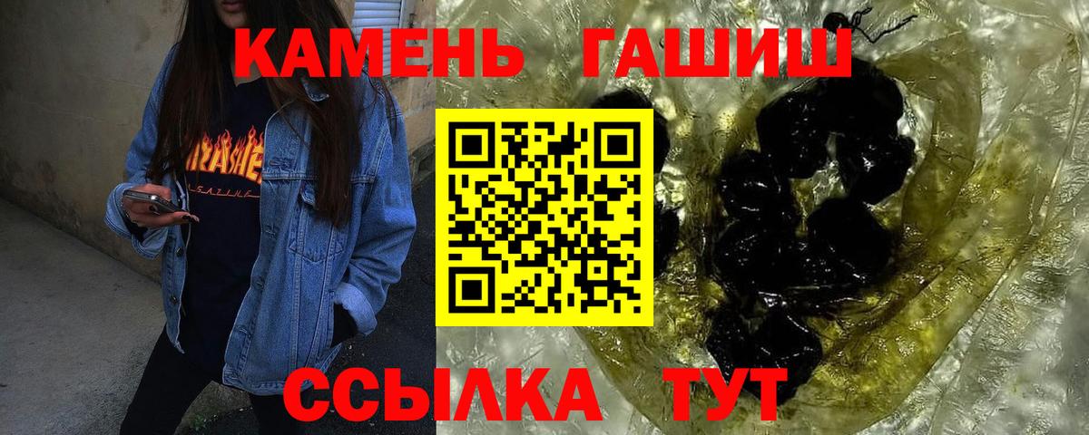Ялуторовск  ГАШИШ индика сатива  Вход с VPN  ГАШ гарик 