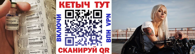 КЕТАМИН VHQ  Ялуторовск 