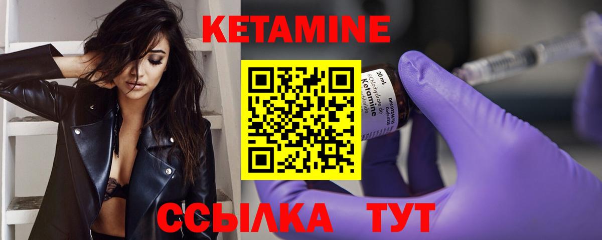 Ялуторовск  Кетамин ketamine  Вход с VPN 