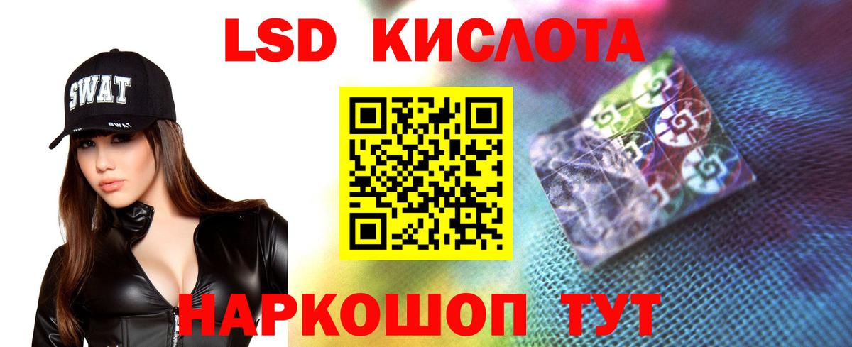 LSD-25 экстази кислота  LSD-25 экстази ecstasy  Ялуторовск  ЛСД экстази  Вход с VPN 
