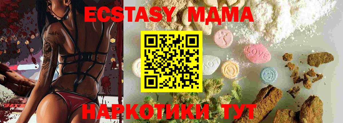МДМА VHQ  MDMA Molly  Ялуторовск  Вход с VPN 