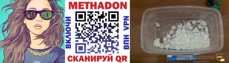 Метадон VHQ Ялуторовск
