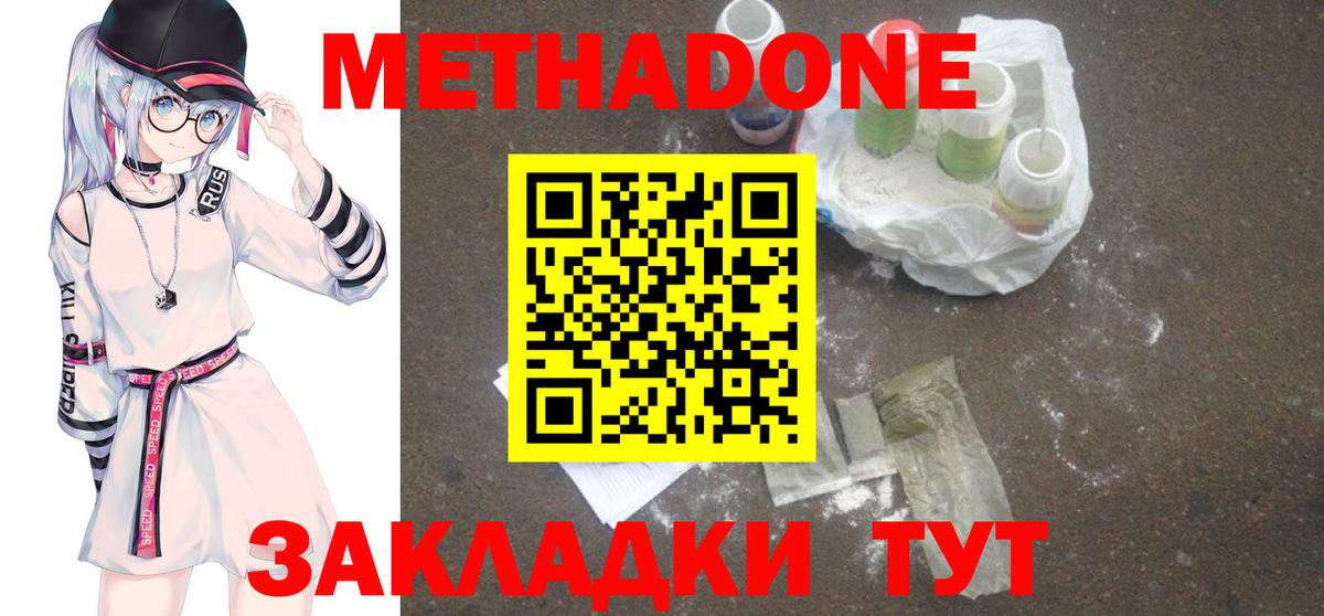 Ялуторовск  МЕГА вход  Вход с VPN  Метадон мёд 