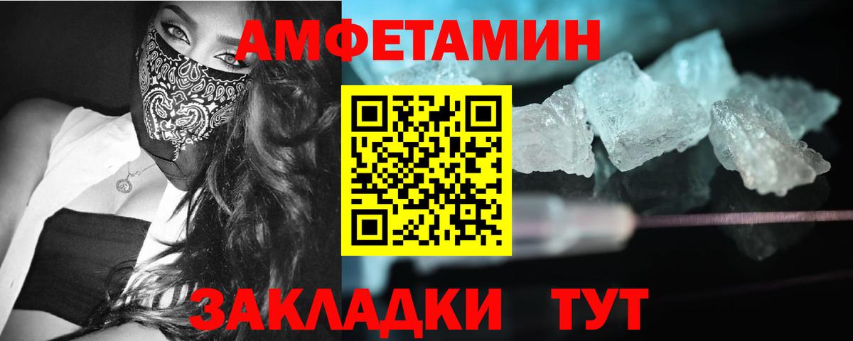 Ялуторовск  Метамфетамин мет  Вход с VPN  Метамфетамин мет 