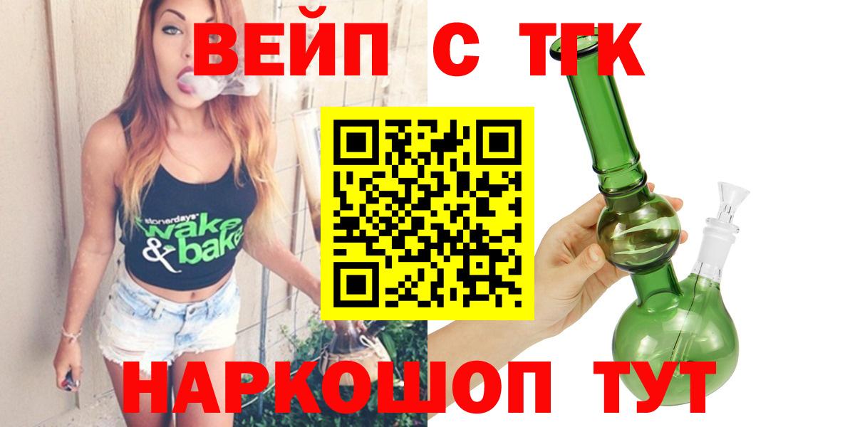 Ялуторовск  ТГК THC oil  Вход с VPN 
