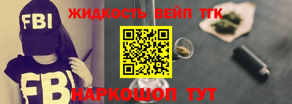 Дистиллят ТГК гашишное масло Ялуторовск
