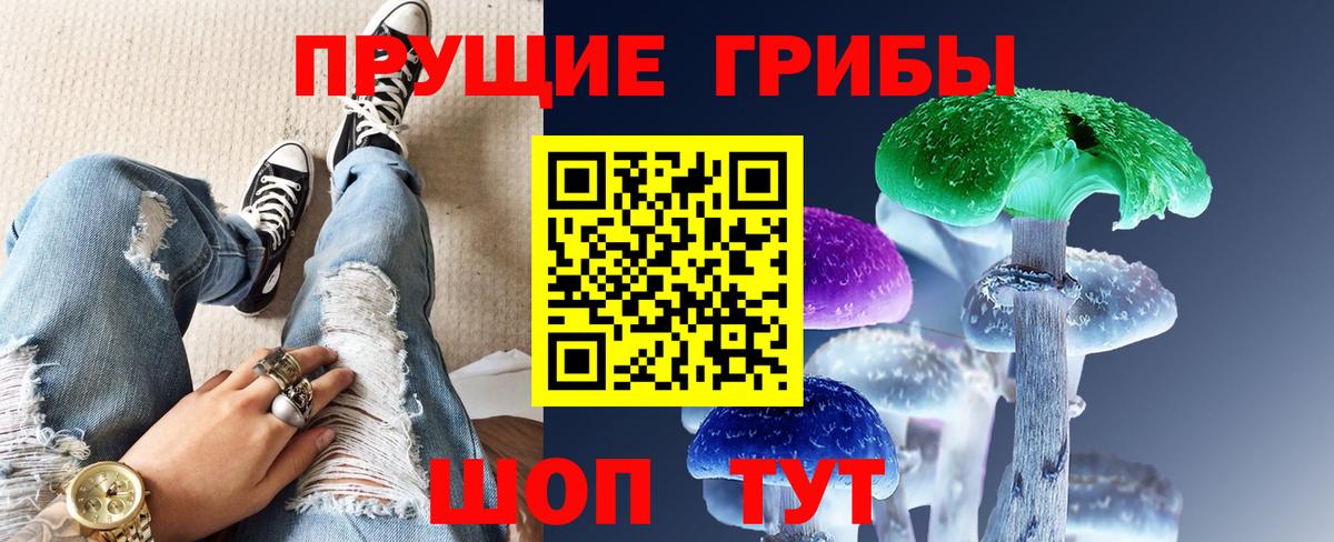 Ялуторовск  Галлюциногенные грибы GOLDEN TEACHER  Вход с VPN 