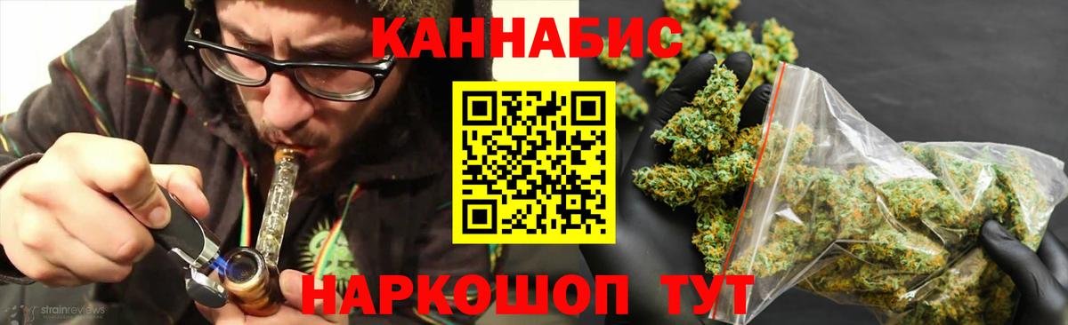 Бошки Шишки планчик  МАРИХУАНА Ganja  Ялуторовск  Вход с VPN 